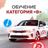 Категория В МКПП